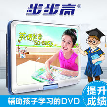 步步高25寸移动dvd播放机便携式家用evd影碟机高清儿童cd光盘一体