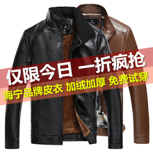 天天特价秋冬外套男士皮衣青年皮夹克机车时尚休闲加绒加厚上衣潮