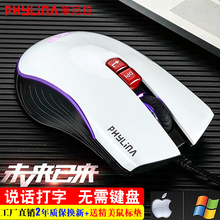 菲尼拉AI人工智能语音鼠标无线打字输入搜索翻译声控充电办公游戏