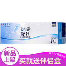 强生日抛近视隐形眼镜30片装安视优舒日正品透明水润防uv旗舰店ks