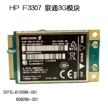 爱立信无线天线笔记本 612599 HP版本 F3307 3G无线模块SPS 001