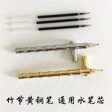 刻字笔定制签名笔 铜笔复古黄铜签字笔中性水笔金属笔创意笔竹节款