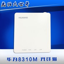 华为8310M千兆联通移动GPON千兆光猫另回收 华为光纤猫 全新原装