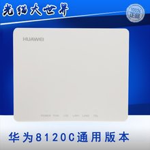 联通光猫移动三网通用版本另回收 GPON光猫 全新华为HG8120C