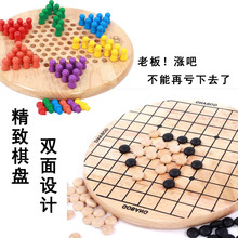 守局贫童跳棋黑白五子棋二合一幼儿宝宝益智早教亲子互动玩具