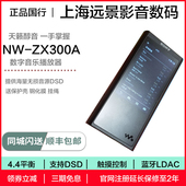 索尼 正品 高解析无损播放器 Sony 国行现货 ZX300A 国行