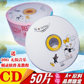 车用MP3光碟 包邮 空白光盘车载VCD刻录光盘50张CD 香蕉CD光盘