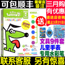 逻辑狗第二阶段4-5岁家庭版网络版全套幼儿益智早教玩具思维书