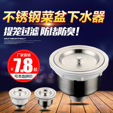 水槽下水器双槽单槽水池排水管防臭不锈钢配件 厨房洗菜盆下水管