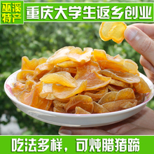 包邮 土豆块土豆干洋芋块块重庆巫溪地方土特产农家自制马铃薯果果