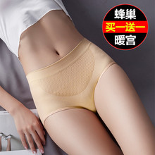 婷美优品 女纯棉裆无缝中腰三角裤 2条日系3d蜂巢暖宫收腹提臀内裤