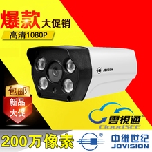 C1高清夜视云视通监控头 N81 中维世纪网络摄像机探头200万JVS