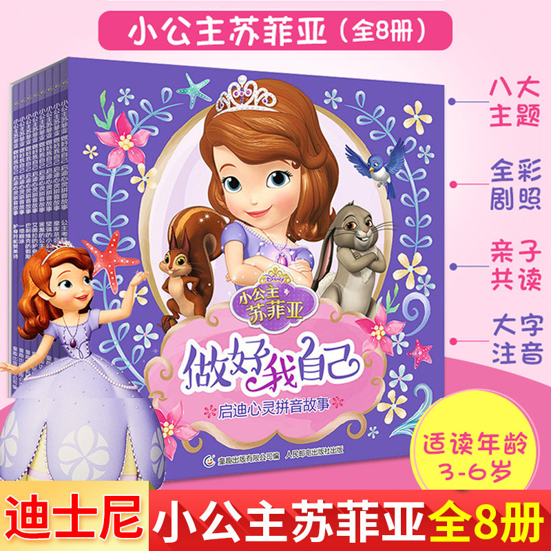 迪士尼学而乐流利阅读第1级全4册 冰雪奇缘海