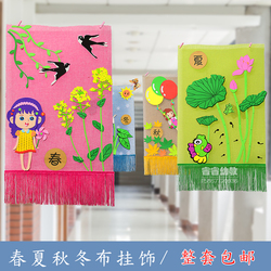 幼儿园走廊布置中国风diy创意教室装饰吊饰立体主题墙画春夏秋冬
