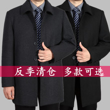 中老年商务休闲加厚羊毛呢子外套风衣爸爸装 秋冬中年羊毛大衣男士