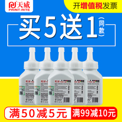 天威碳粉适用三星ML161016102010251043214521F3117墨粉