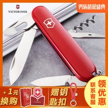 性价比 标准型1.3603红色正品 瑞士军刀91mm 维氏瑞士军士刀
