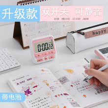 学生时间效率管理器学习考研计时器做题电子静音定时提醒器番茄钟