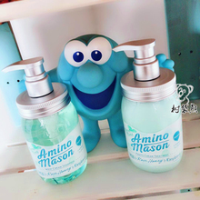 向往的生活Amino mason薄荷限定氨基酸无硅洗发水护发素蓬松450ml