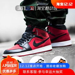 Air Jordan 1 Mid AJ1板鞋 中帮小禁穿 黑红正代篮球鞋554724-610