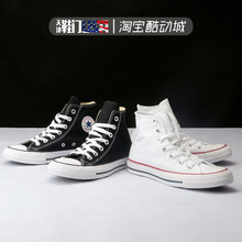 情侣黑高帮帆布鞋 101010M9160 匡威常青款 All Star经典 Converse