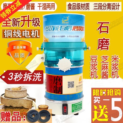 电动石磨豆浆机