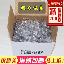 家居用品 花店用品 喜庆用品 4公分 婚庆用品 婚车吸盘 强力吸盘