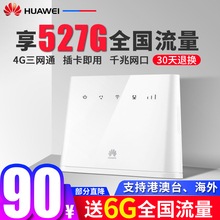 853 华为B311As 4G全网通无线路由器华为路由2转有线宽带插卡wifi移动联通电信CPE企业上网手机wifi热点