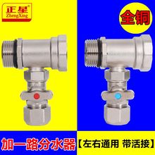 地暖分水器加一路全铜一体阀门地热管加1路分水器加厚活接单路