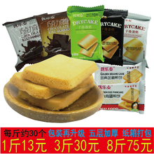 优乐麦 3斤小包装1500g装8斤巧克力奇奇金典鸡蛋煎饼 干烙蛋糕装