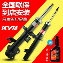 KYB前后减震器新飞度GK5锋范8代雅阁CRV思域天籁骐达轩逸奇骏逍客