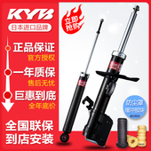 KYB前后减震器比亚迪F3速锐S6标致307世嘉408马自达6睿翼5宝马3系