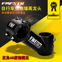速降配件 自行车把立管山地车负角度车把手龙头增高器公路竖杆改装