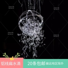 铝线水晶串珠链婚礼婚房装 亚克力扁水滴 饰DIY珠帘婚庆布置挂饰品