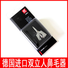 德国进口 双立人 Zwilling 塑盒装鼻毛修剪器/鼻毛剪 79850-000
