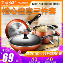 不粘锅少油烟三件套炒锅汤锅煎套装 锅具组合三件锅 爱仕达锅具套装