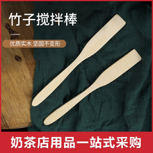 虹吸壶配件咖啡壶搅拌棒天然竹棒木棒虹吸壶专用搅拌片勺竹调棒