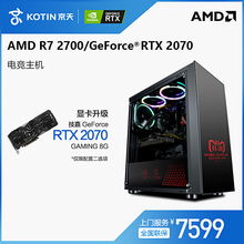 2700 京天预售AMD RTX2070电竞游戏水冷主机DIY单机电脑全套