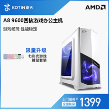 京天华盛AMD 9600游戏电脑主机DIY迷你办公组装机全套兼容整机