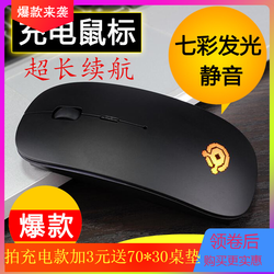 无线充电静音超薄游戏迷你鼠标USB扣台式笔记本华硕戴尔电脑滑鼠