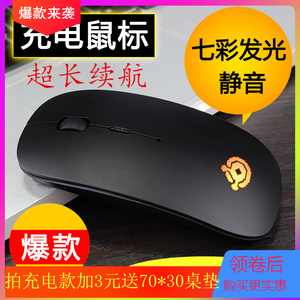 无线充电静音超薄游戏迷你鼠标USB扣台式笔记本华硕戴尔电脑滑鼠