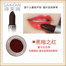 诗芙澜DIY手工口红变色口红粉黑暗之红 1克 5克装黑色膏体 包邮