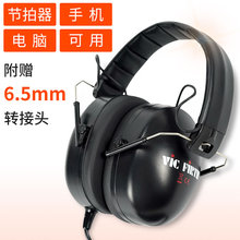 DB22架子鼓隔音防震降噪鼓手耳机头戴式舞台耳罩 SIH1 Firth Vic