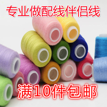 包邮 弹力纱手编毛线正品 羊绒线伴侣线小轴 貂绒线山羊绒专用配线