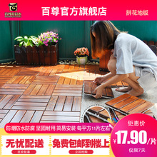 阳台地板防腐木 露台花园庭院室外塑木拼接碳化木 户外木地板diy