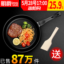 明爵平底锅不粘锅麦饭石无油烟锅迷你小煎锅通用电磁炉燃气灶适用
