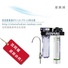美国爱惠浦4FC-LS净水器母婴级家用厨房净水机4FC-L\7FC-LS除铅王