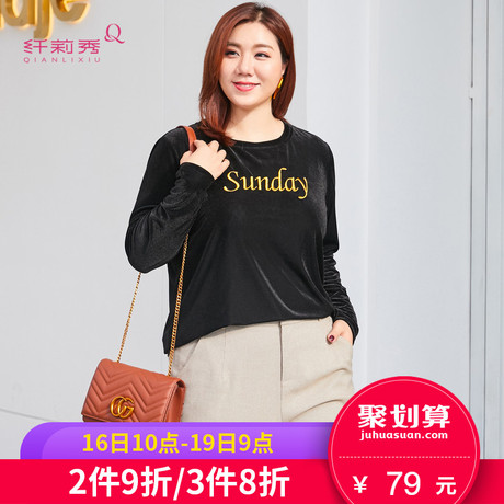 纤莉秀2018秋装新款大码女装休闲字母印花长袖T恤胖妹妹显瘦上衣商品大图