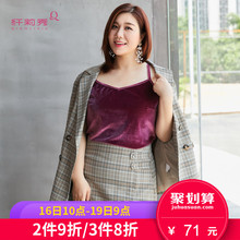 纤莉秀2018秋装新款大码女装性感休闲百搭背心吊带胖mm显瘦上衣图片