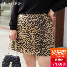 纤莉秀2018冬装新款大码女装胖妹妹PU皮韩版藏肉显瘦豹纹半身裙图片